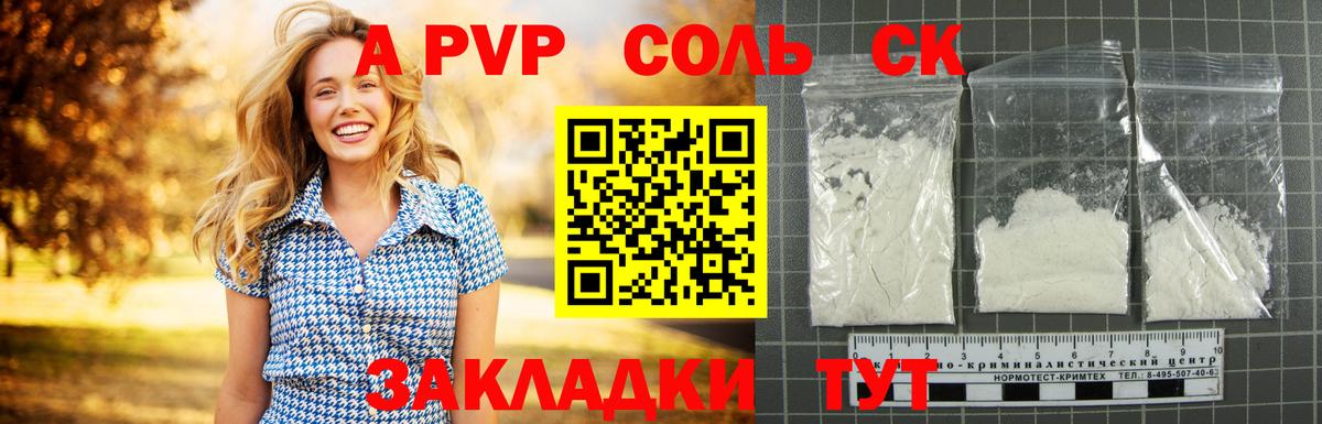 Alfa_PVP мука Выборг