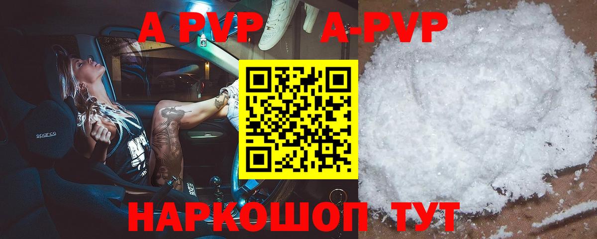 A PVP Crystall  А ПВП Crystall  Выборг  APVP VHQ 