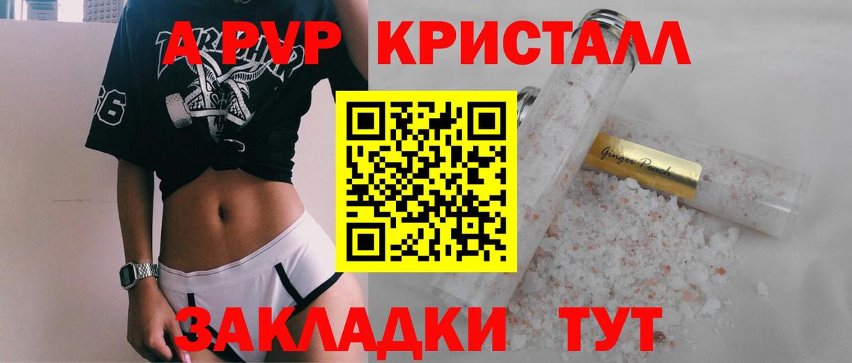 A-PVP мука  A-PVP мука  Выборг  Alfa_PVP крисы CK  Вход с VPN 