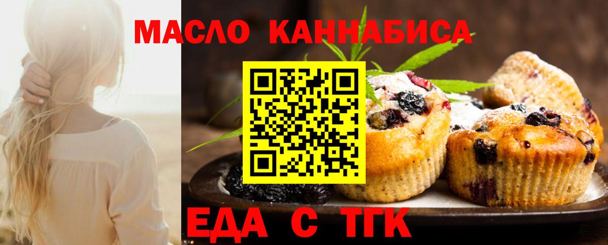 Выборг  Печенье с ТГК марихуана  Вход с VPN 