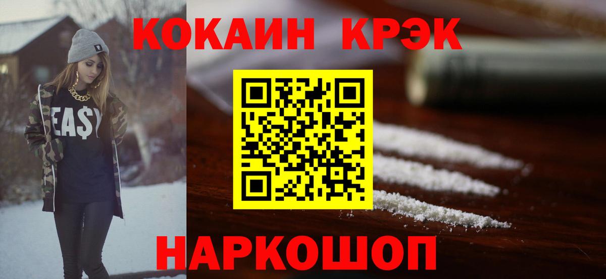КОКАИН 97% Выборг
