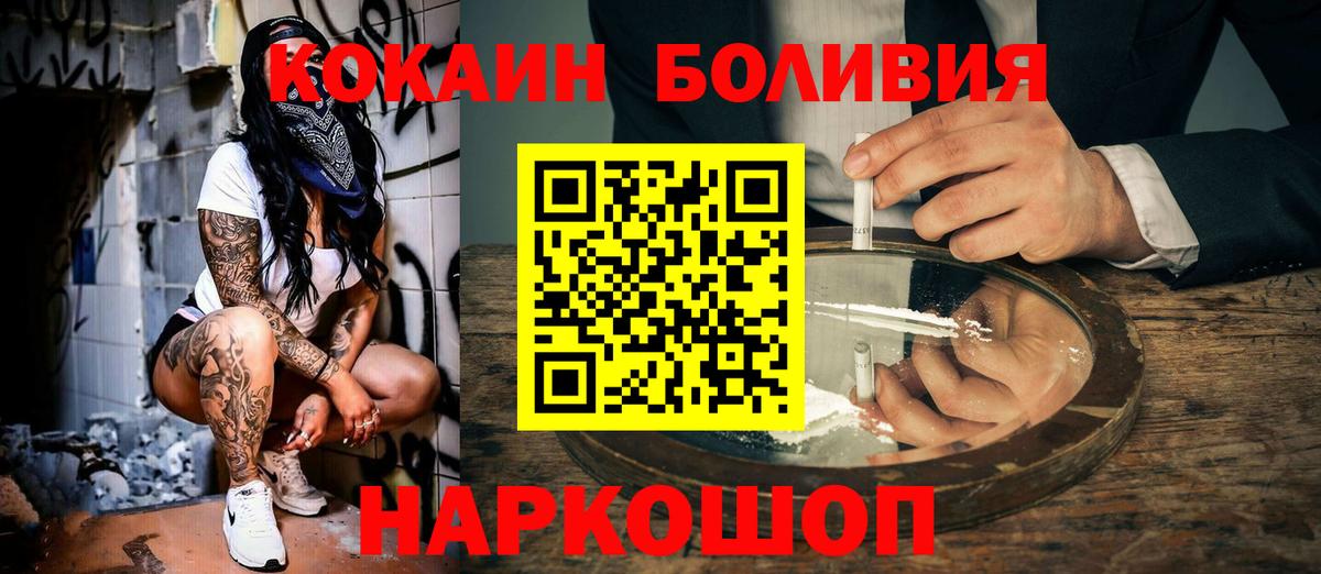 Выборг  КОКАИН Колумбийский  Вход с VPN 