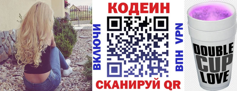 shop Telegram  Выборг  Кодеиновый сироп Lean Purple Drank 