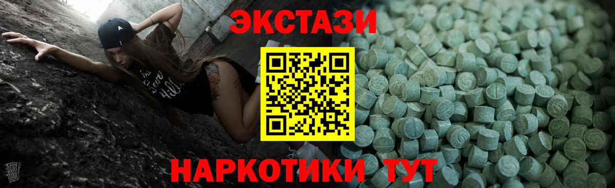ЭКСТАЗИ  Вход с VPN  Выборг  Ecstasy VHQ  Экстази таблы 