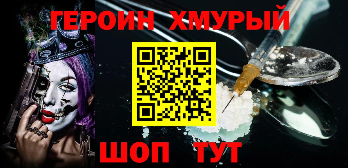 Героин белый  Выборг 