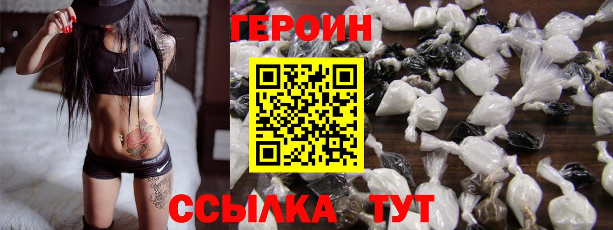 Героин афганец  ГЕРОИН  Выборг  Вход с VPN 