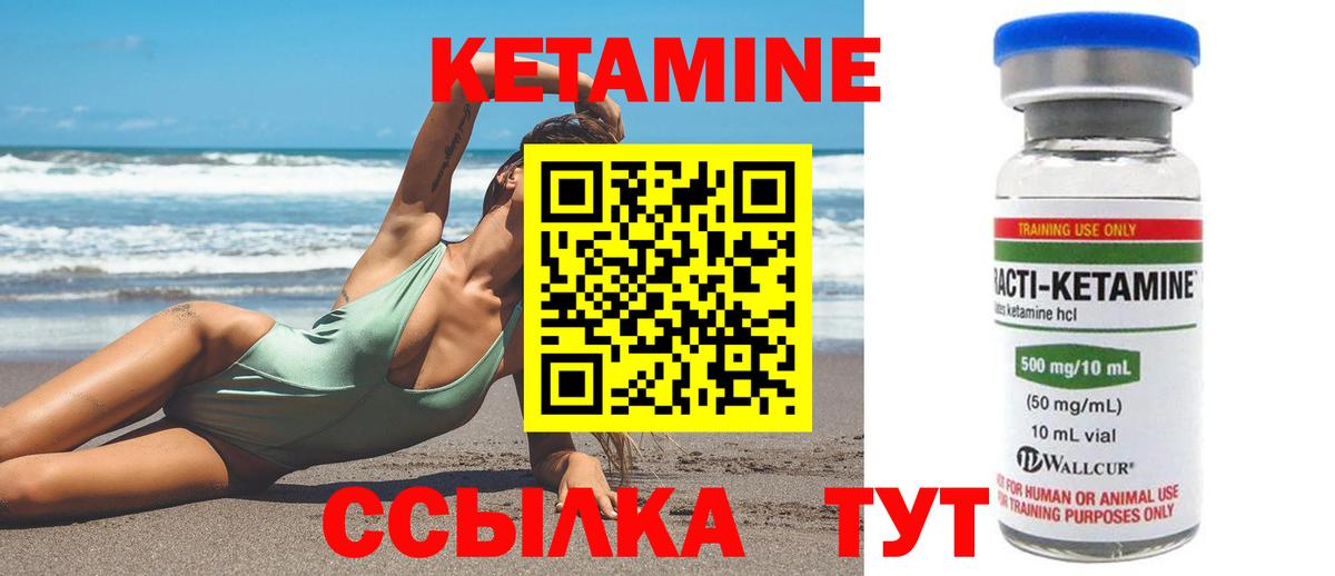 Кетамин VHQ  Кетамин VHQ  Выборг  Вход с VPN 