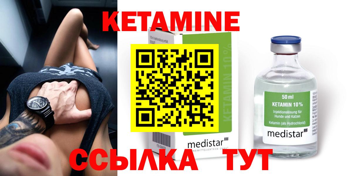 Кетамин VHQ Выборг