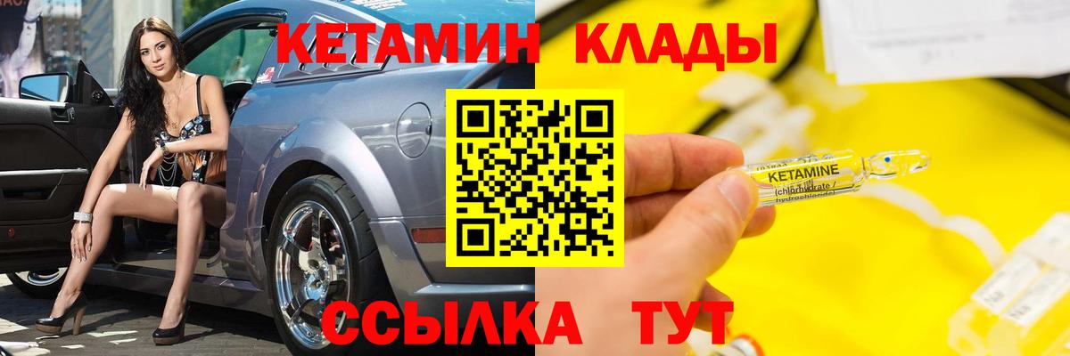 КЕТАМИН ketamine  Выборг 