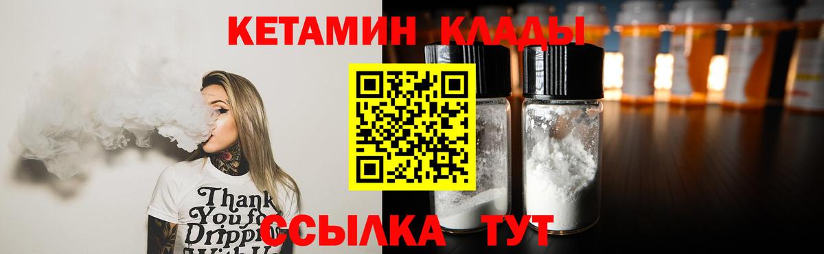 Кетамин ketamine Выборг