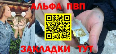 бутират Апшеронск