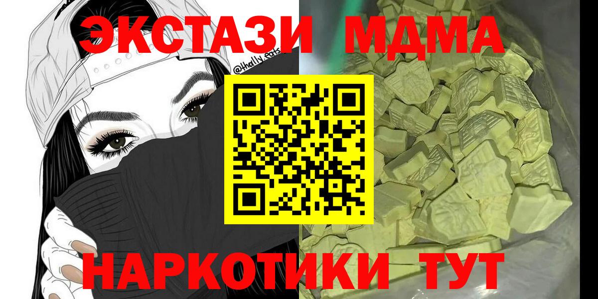 МДМА Molly Выборг