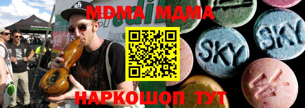 МДМА  MDMA молли  Вход с VPN  MDMA VHQ  Выборг 