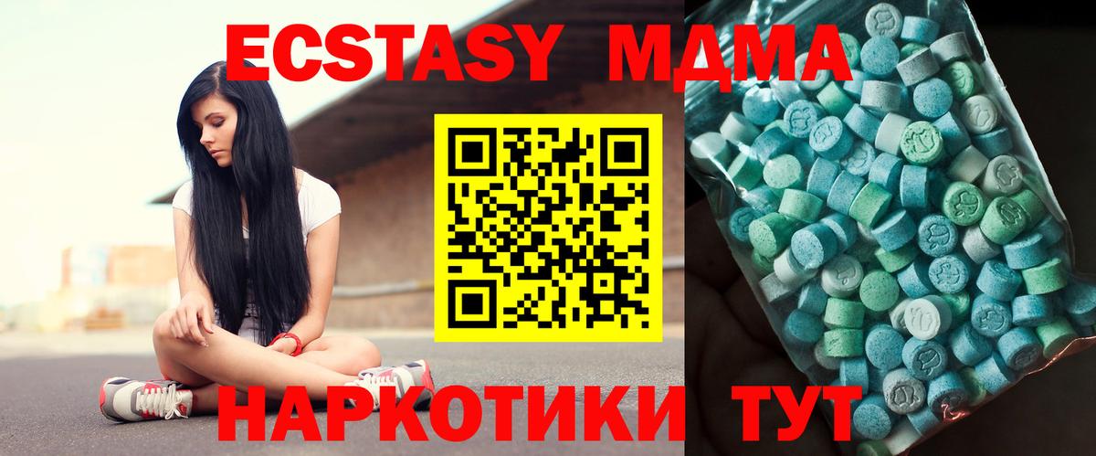 МДМА молли  MDMA  Выборг 