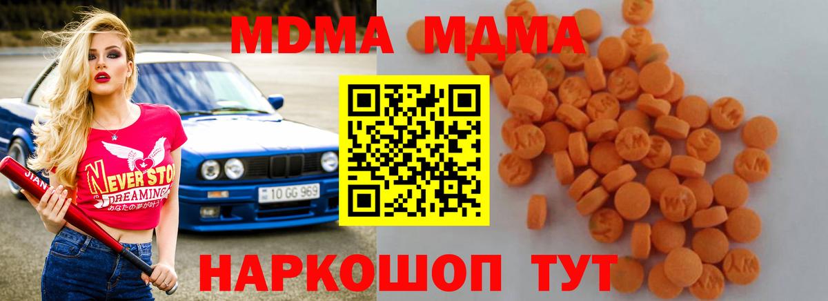 MDMA crystal Выборг
