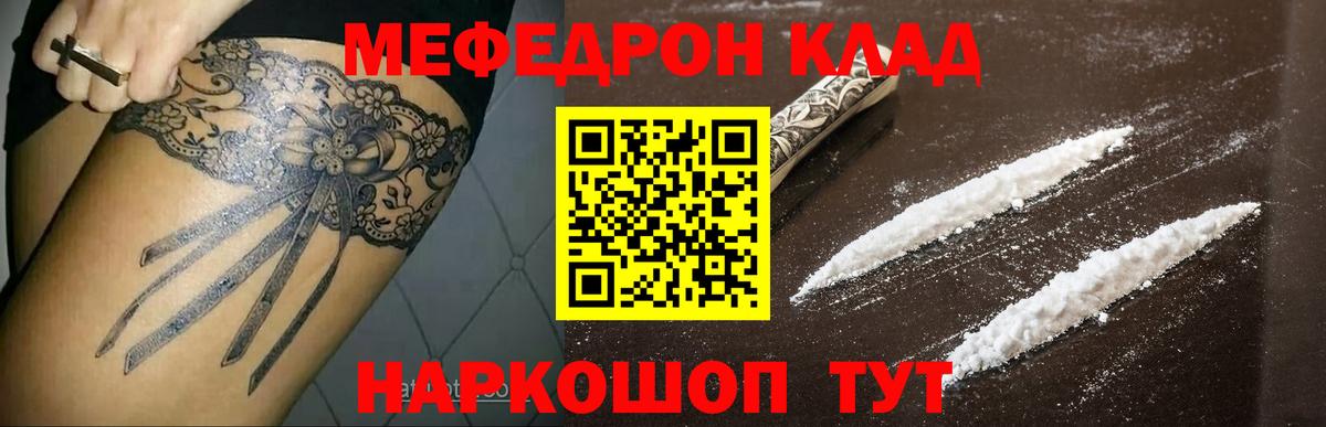 Меф мука Выборг