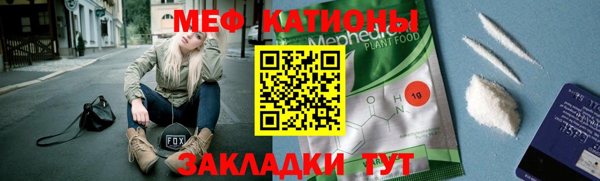 Меф  Выборг