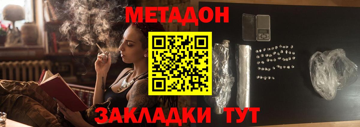 Метадон VHQ  Вход с VPN  Метадон methadone  Выборг 