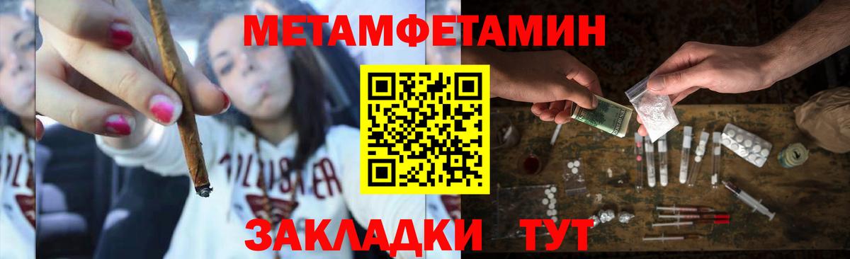 МЕТАМФЕТАМИН Methamphetamine Выборг
