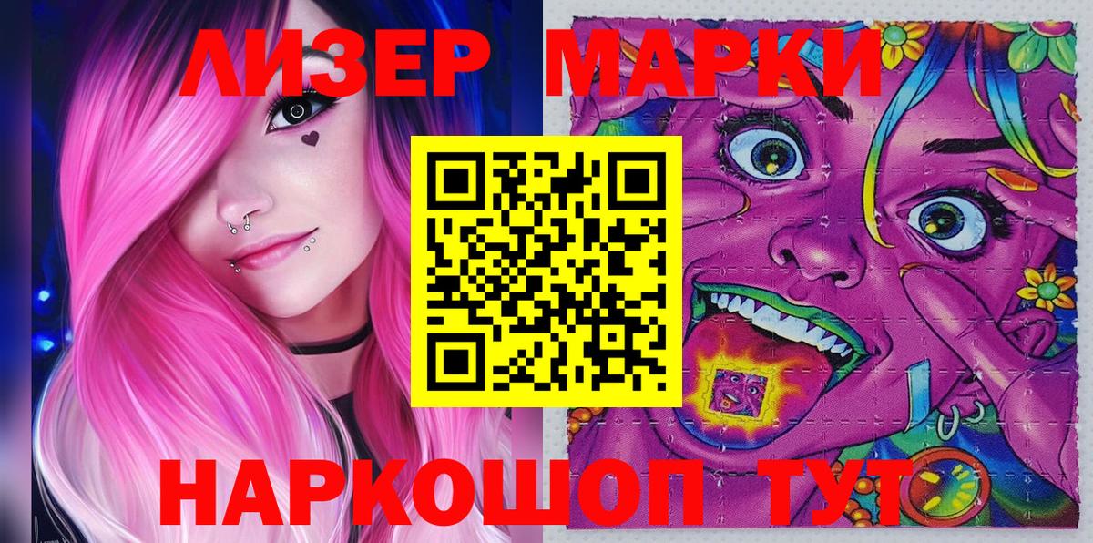 купить наркотики сайты  Марки N-bome 1,8мг  Вход с VPN  Выборг 