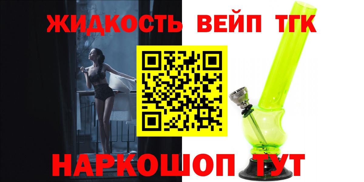 Дистиллят ТГК концентрат  Выборг  Дистиллят ТГК концентрат 