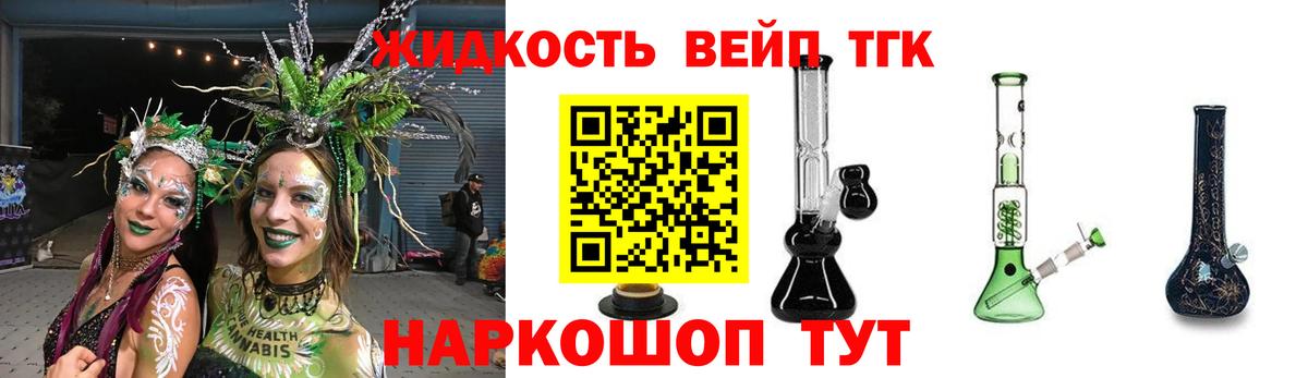 Дистиллят ТГК вейп Выборг